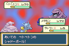 Cool Couple Muk Shadow Ball FRLG.png