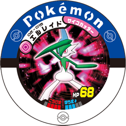 File:Gallade 02 015.png