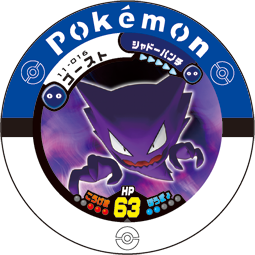 Haunter 11 016.png