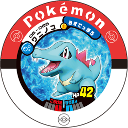 Totodile 06 026.png