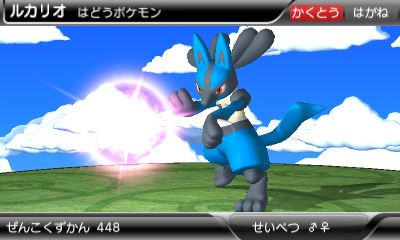 File:Japanese Lucario Pokédex 3D Pro.jpg