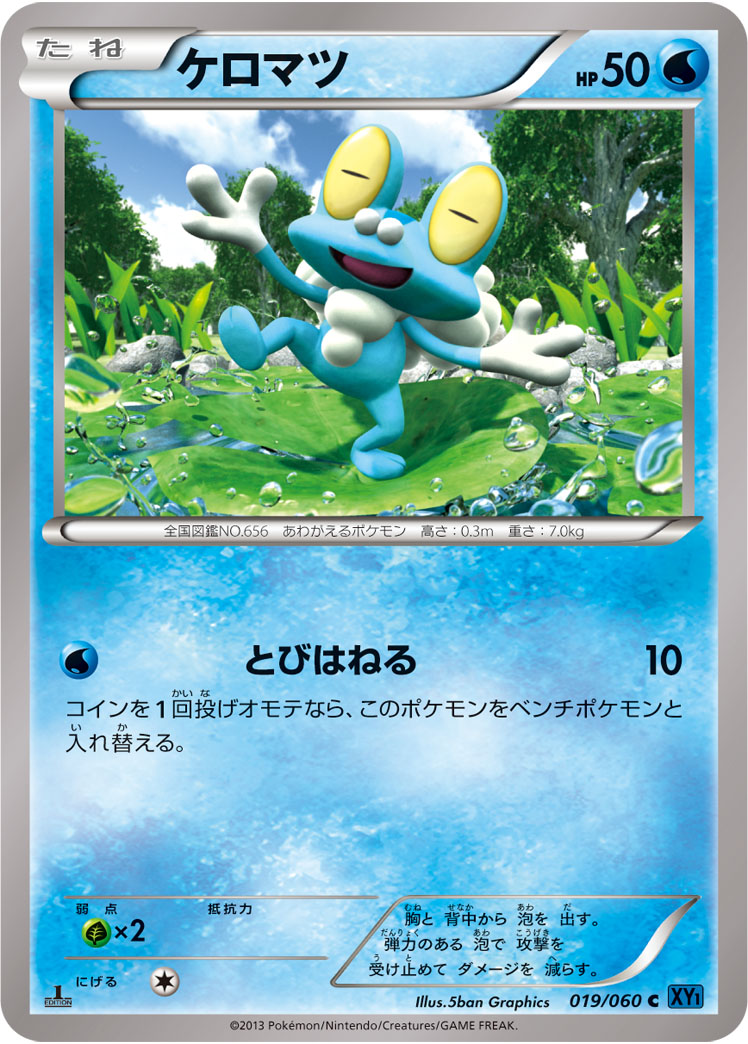 Froakie Xy 39 Bulbapedia The Community Driven Pokemon Encyclopedia