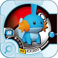 File:Mudkip U2 31.png