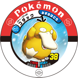 Psyduck 04 042.png