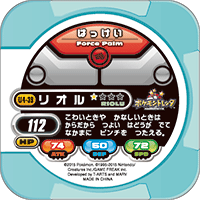 File:Riolu U4 39 b.png