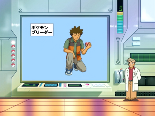 File:Professor Oak Lecture DP007.png