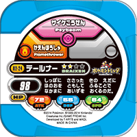 File:Braixen 02 24 b.png