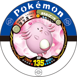 File:Chansey 17 029.png