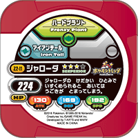 File:Serperior Z2 11 b.png