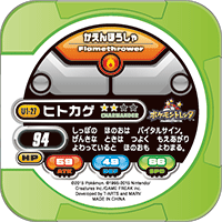 File:Charmander U1 27 b.png