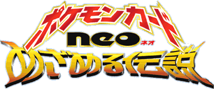 File:Neo3 Logo.png