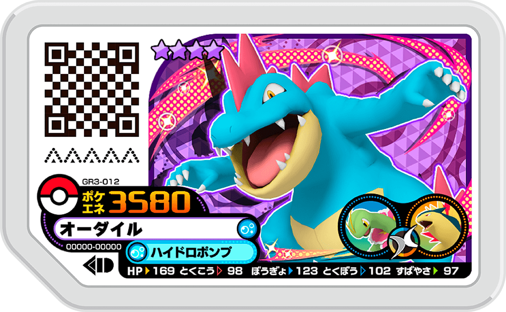 Feraligatr (GR3-012) - Bulbapedia, the community-driven Pokémon