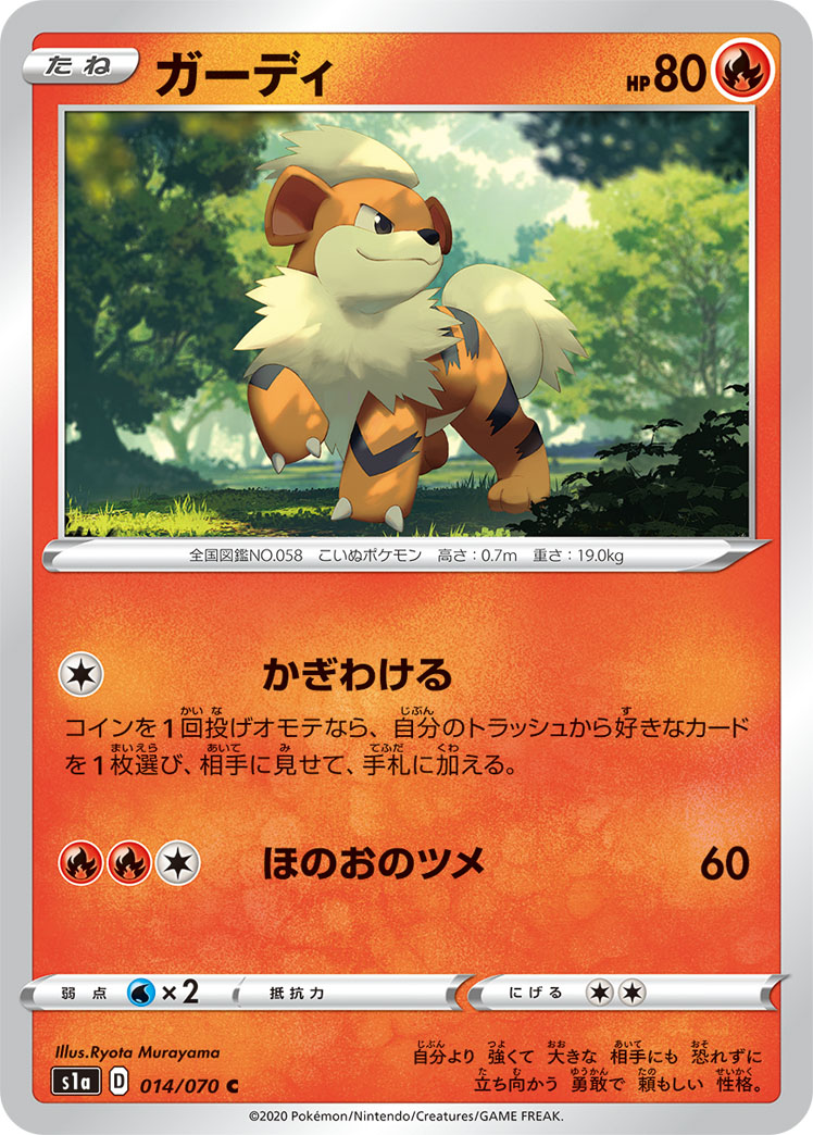 Growlithe Rebel Clash 27 Bulbapedia The Community Driven Pokemon Encyclopedia