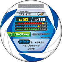 File:Shaymin v05 025 b.png