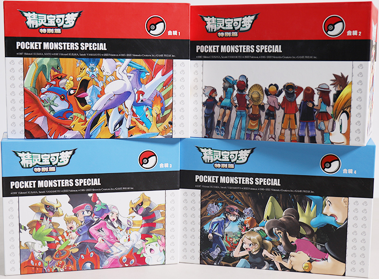 File:Pokémon Adventures 1-61 CN boxed set.png