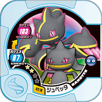 File:Banette U2 19.png
