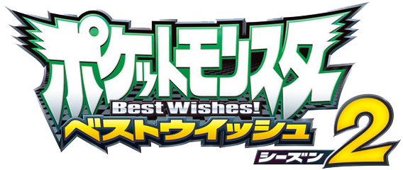 File:Best Wishes 2 logo.png