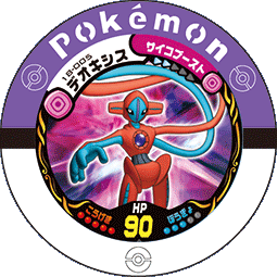 Deoxys 18 005 1.png