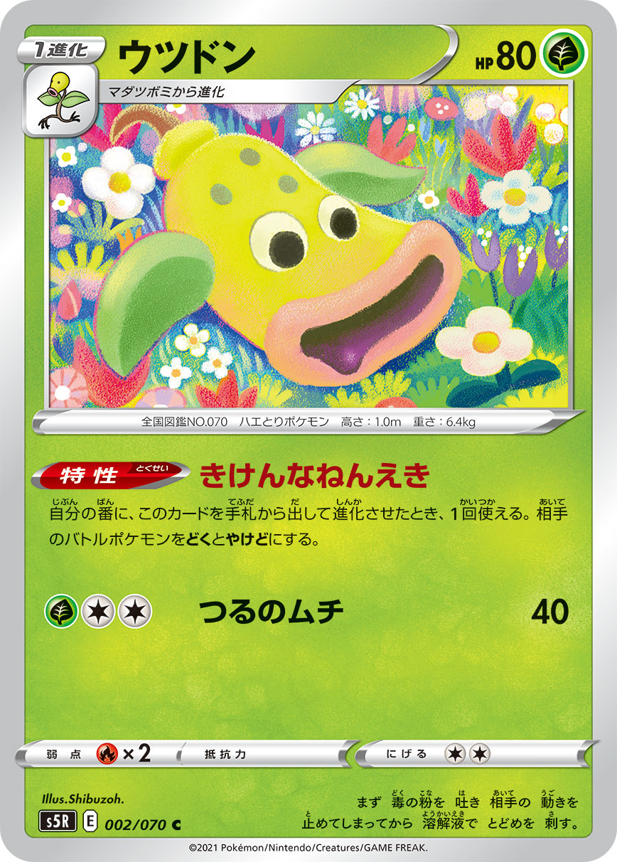 Weepinbell Battle Styles 2 Bulbapedia The Community Driven Pokemon Encyclopedia