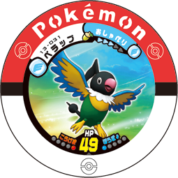 File:Chatot 13 031.png