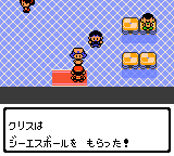 File:GS Ball get JP.png