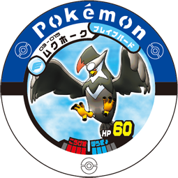 M03 - Bulbapedia, the community-driven Pokémon encyclopedia