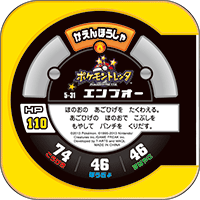 File:Emboar 5 31 b.png
