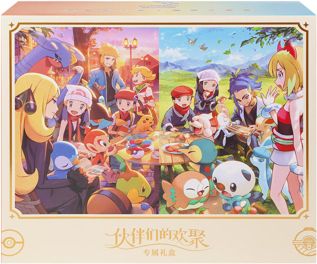 File:Happy Gathering of Friends Exclusive Gift Box.jpg