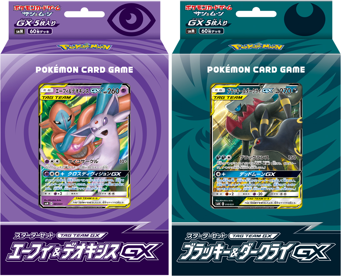 Japanese Pokemon Sun & Moon Deoxys & Espeon and Darkrai & Umbreon