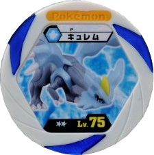 File:Kyurem P MonsterCollection.png