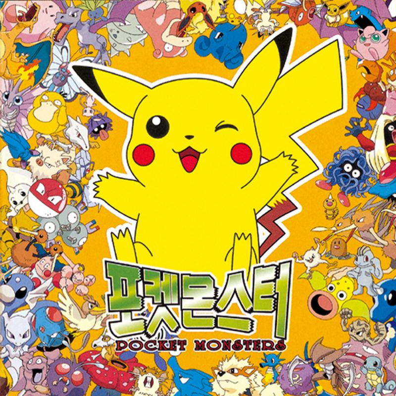 Pocket Monsters Original Soundtrack - Bulbapedia, the community