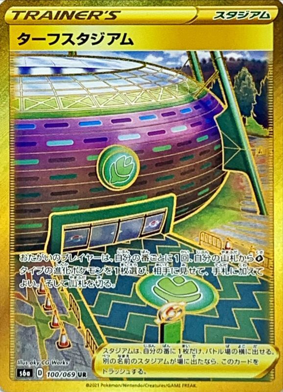 068/073 Uncommon NM English Pokemon Champion's Path Turffield Stadium 1x