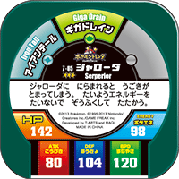 File:Serperior 7 05 b.png