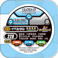 File:Yveltal 02 02 b.png