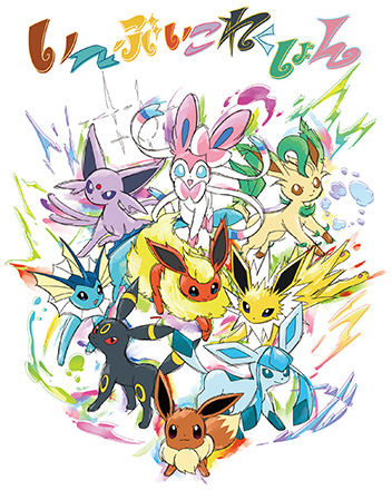 File:Eeveelutions artwork.png