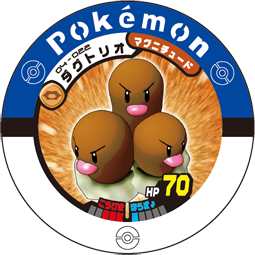 Dugtrio 04 022.png