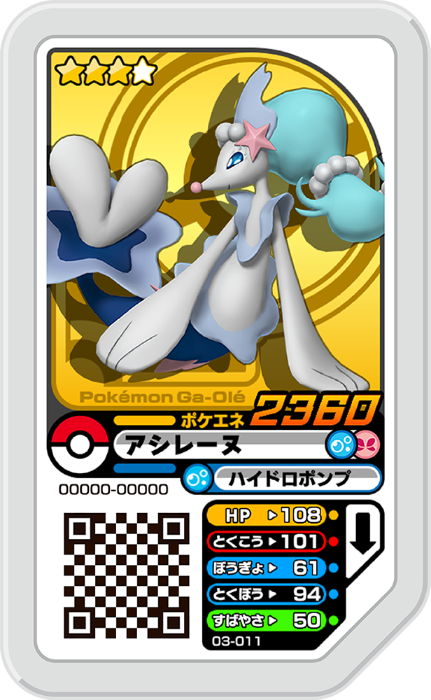Primarina (03-011) - Bulbapedia, the community-driven Pokmon encyclopedia
