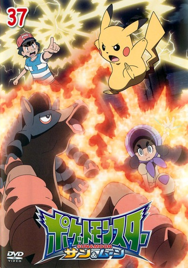 File:Sun Moon Volume 37.png