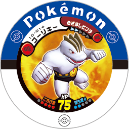 Machoke 10 014.png