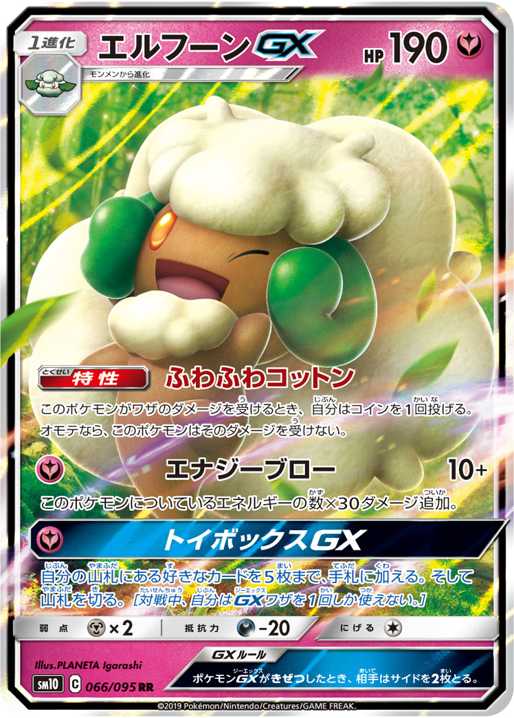 Whimsicott Gx Unbroken Bonds 140 Bulbapedia The Community Driven Pokemon Encyclopedia