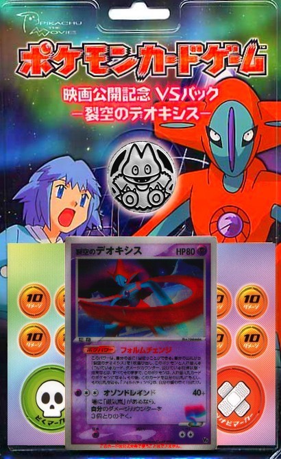 Japanese Pokémon - Movie Commemoration VS Pack: Sky-Splitting Deoxys ( –  Pokemon Plug