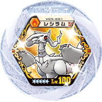 File:Reshiram v05 001.png