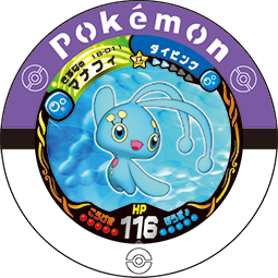 File:Manaphy 18 011.png