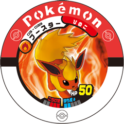 Flareon 03 033.png