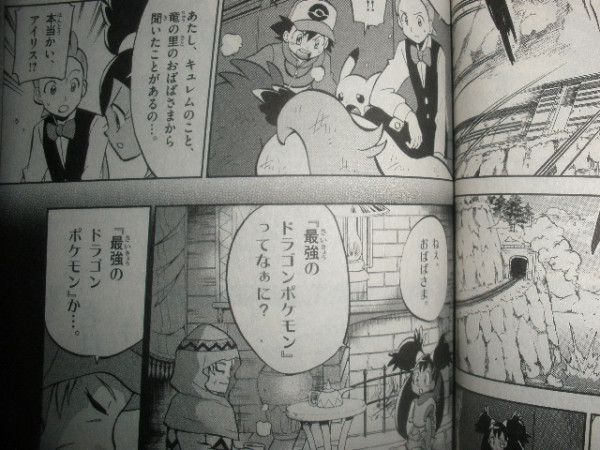 File:Manga Movie15 1.jpg