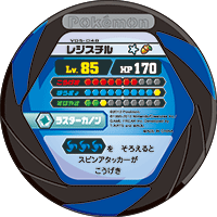 File:Registeel v05 048 b.png