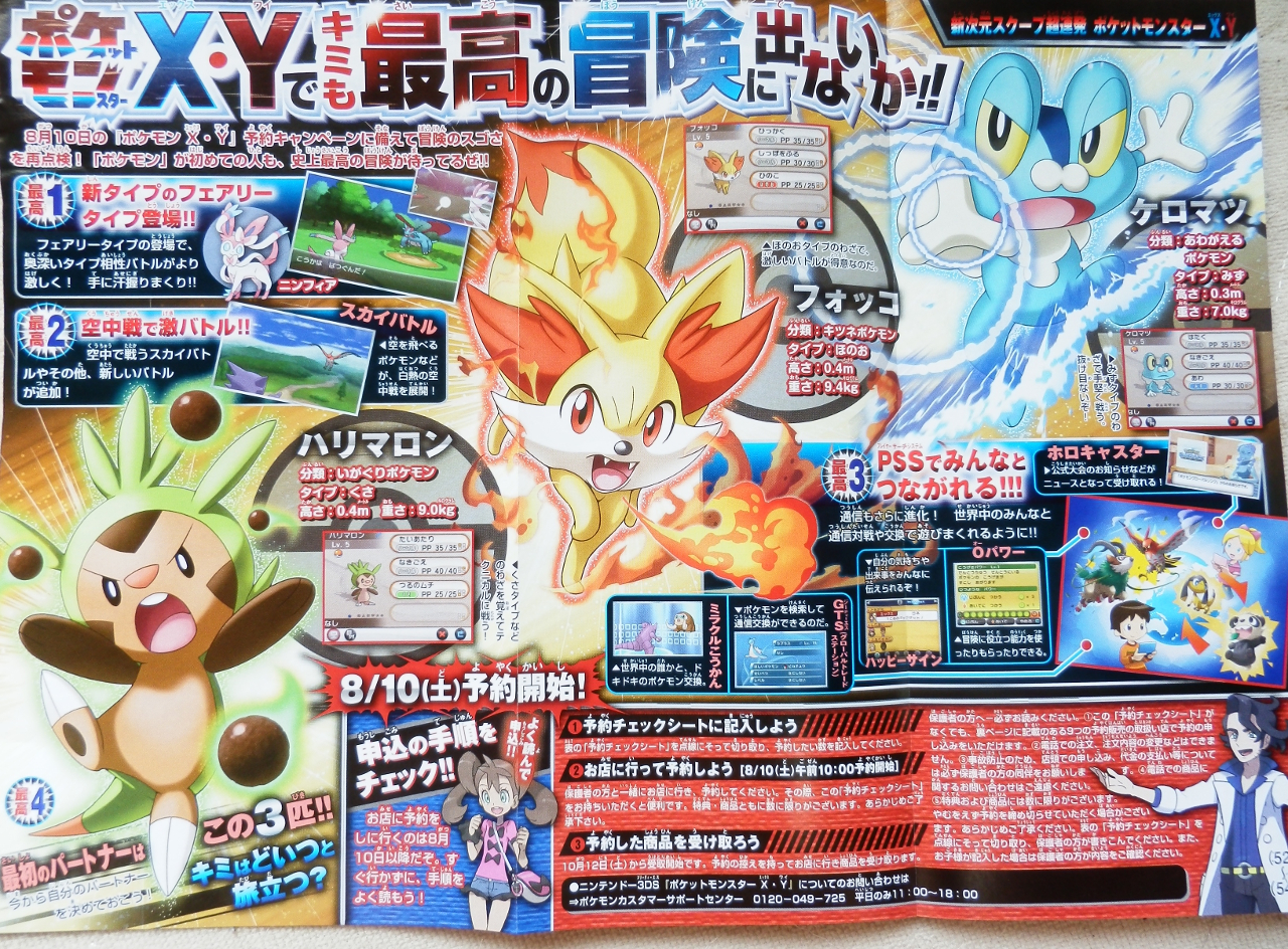 File Corocoro August 13 P52 53 Jpg Bulbanews