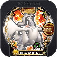 File:Reshiram 3 00.png