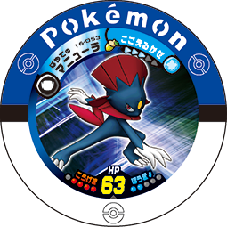 File:Weavile 16 053.png