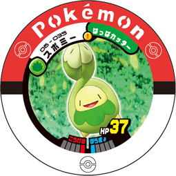 File:Budew 06 035.png